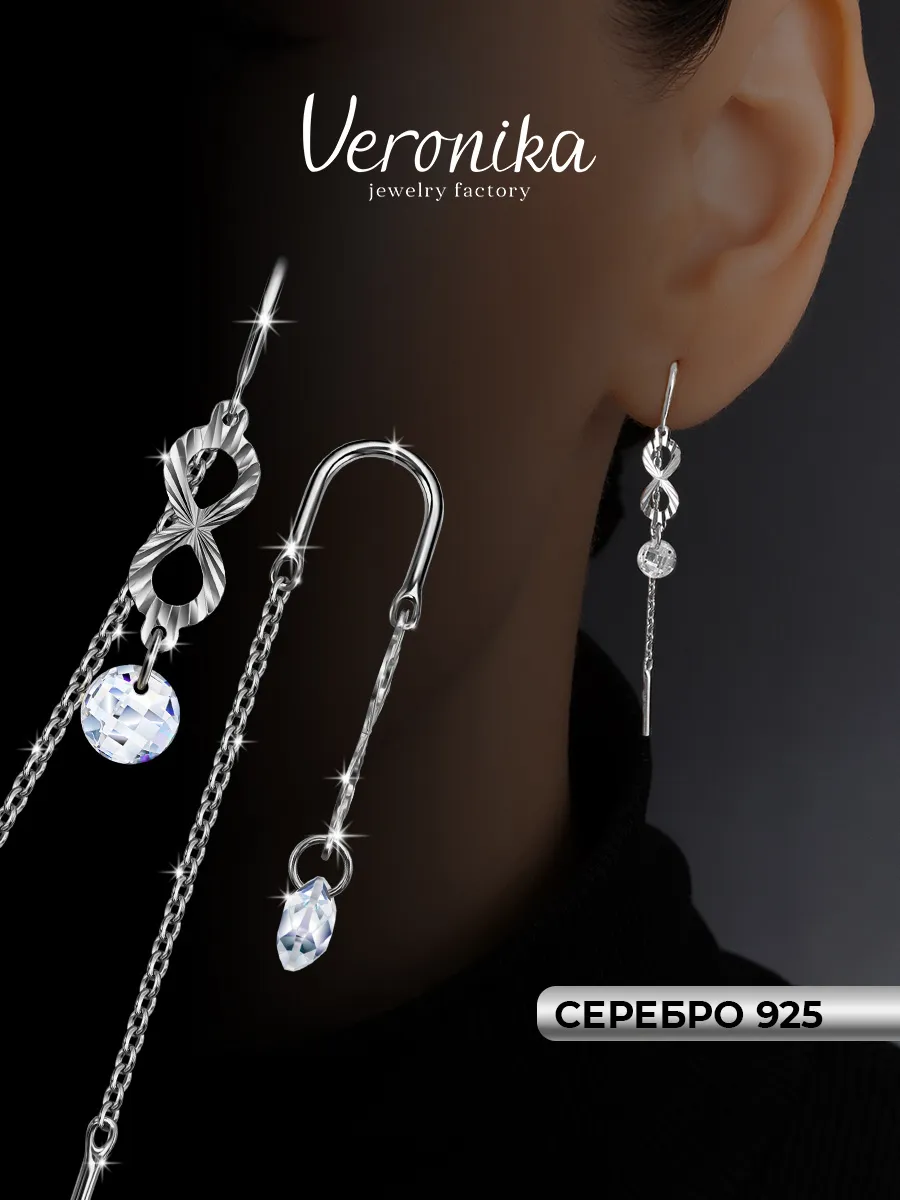 Серьги продевки серебряные 925 Бесконечность фианит