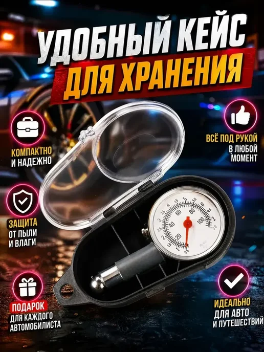 Манометр для шин автомобильный, вариант, фото 4