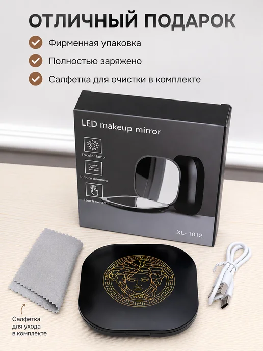 LinaMirrors Зеркало карманное складное с подсветкой для макияжа X3, вариант, фото 8