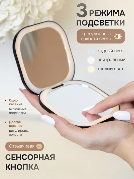 LinaMirrors Зеркало карманное складное с подсветкой для макияжа X5, черный, фото 3