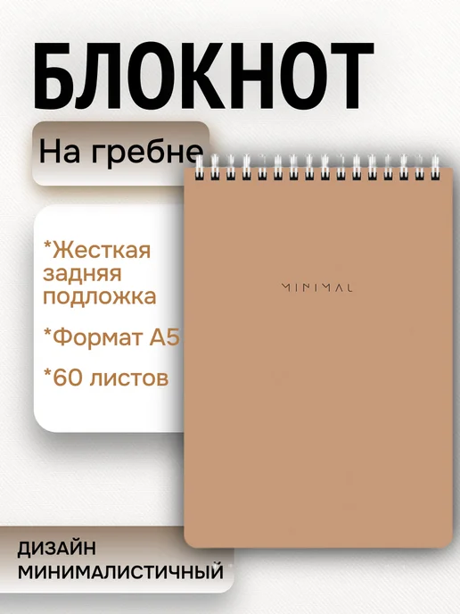 Brauberg Блокнот на гребне в клетку, 60 л, А5, 60 л