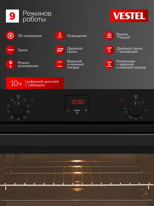 Vestel Духовой шкаф электрический встраиваемый 50 л, 9 режимов, 50 л, фото 2