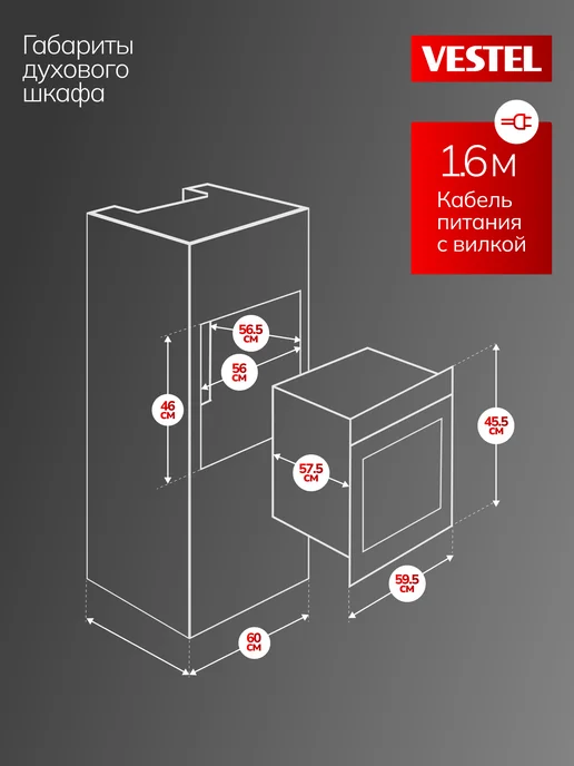 Vestel Духовой шкаф электрический встраиваемый 50 л, 9 режимов, 50 л, фото 8