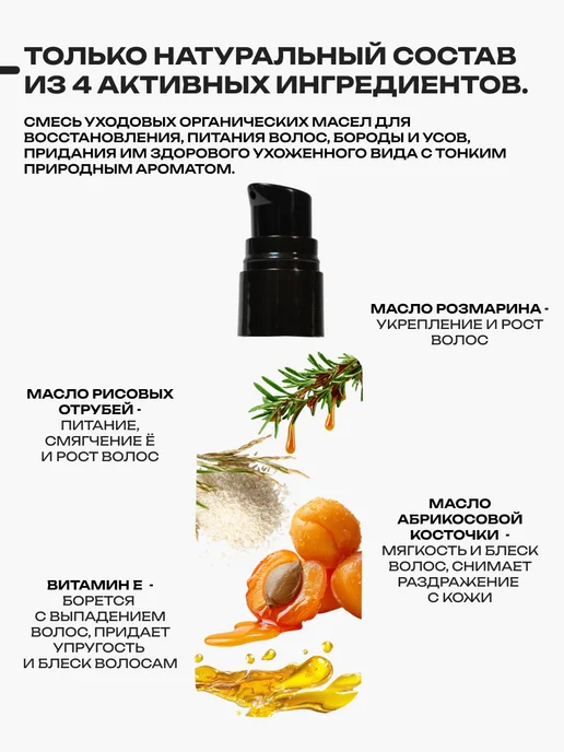 YUGGI Масло для бороды смягчающее с ароматом, вариант, фото 3