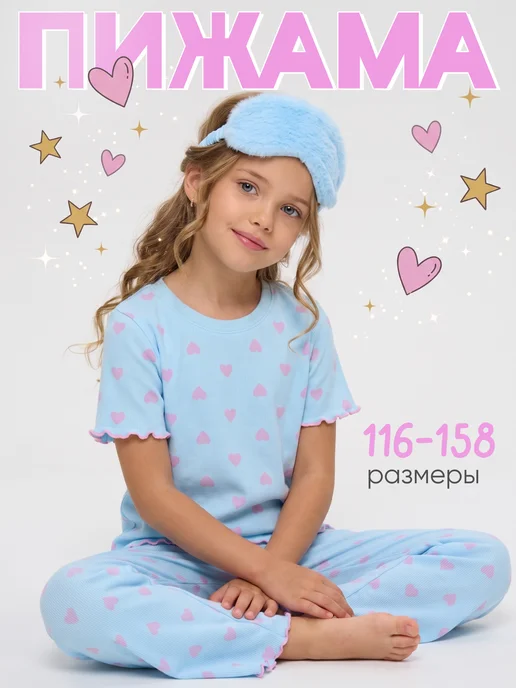 Пижама детская в рубчик домашний костюм