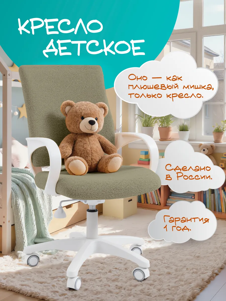 Детское компьютерное кресло KIDS 103 LT зеленое, ткань букле