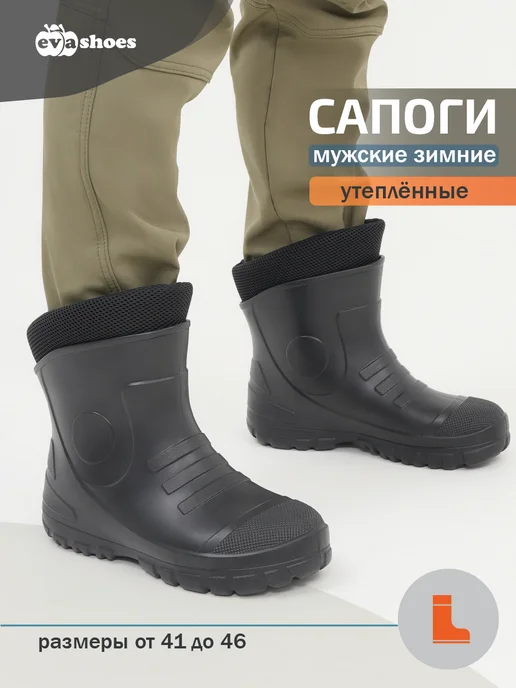 EVASHOES Резиновые сапоги утепленные из Эва, черный, фото 2