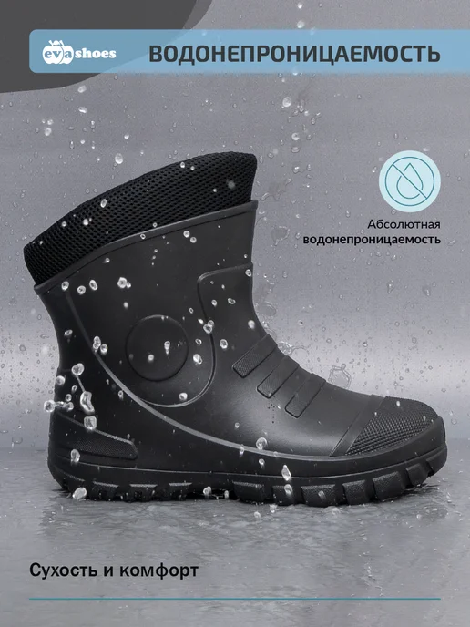 EVASHOES Резиновые сапоги утепленные из Эва, черный, фото 4