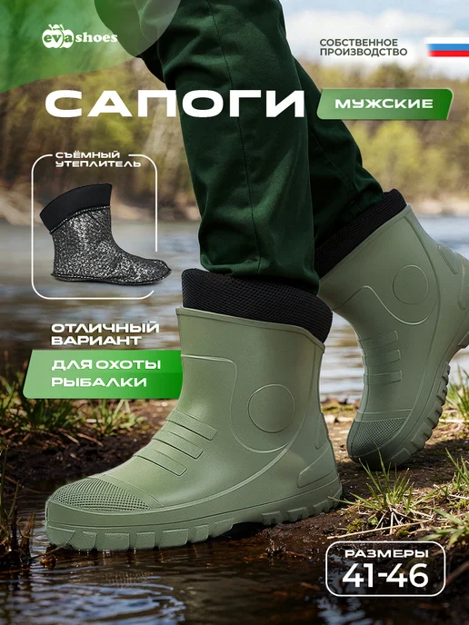 EVASHOES Резиновые сапоги утепленные из Эва, зеленый