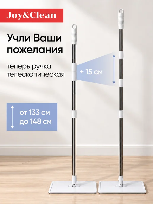 Joy&Clean Умная швабра с отжимом и ведром для мытья полов, белый, фото 2