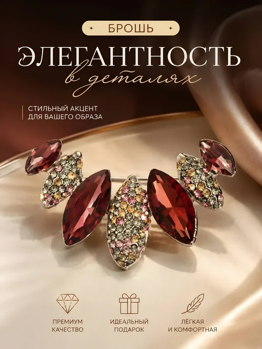 Афродита Брошь женская бижутерия, серый, фото 2