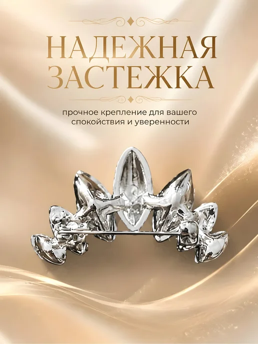 Афродита Брошь женская бижутерия, серый, фото 4