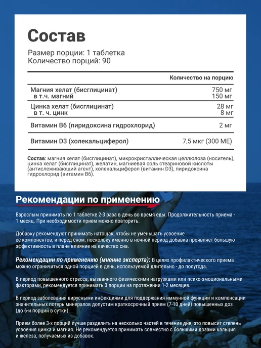 Be First ZMA + vitamin D3 ЗМА цинк магний B6 + витамин Д3 90 капсул, таблеток, фото 2