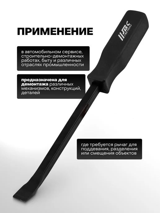 JBC Монтировка для шиномонтажа 300 мм, 300мм изогнутая, фото 3