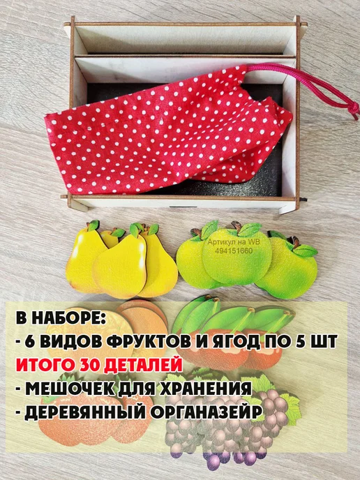 Мама Папа Я Деревянный счётный материал Фрукты ягоды Учимся считать, бежевый, фото 2