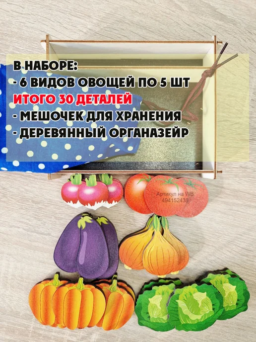 Мама Папа Я Деревянный счётный материал Овощи в мешочке, бежевый, фото 4