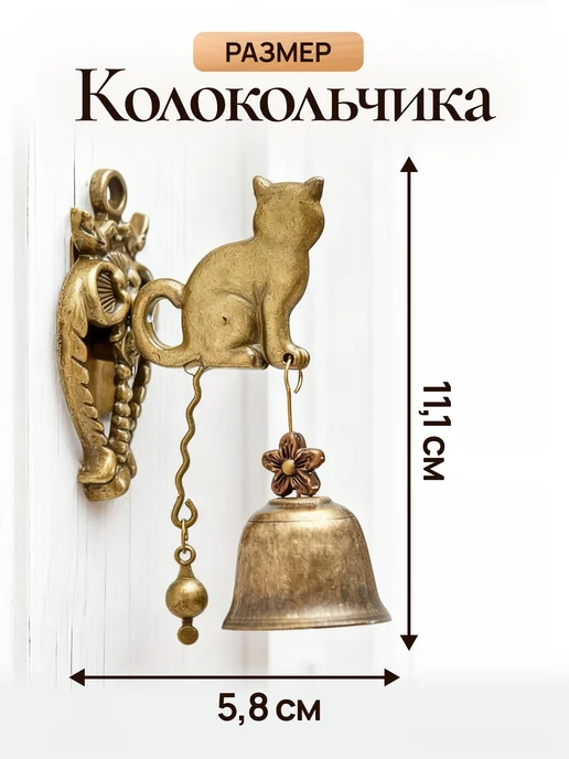 Колокольчик на дверь Дверной колокольчик на входную дверь, кошечка, вариант, фото 2
