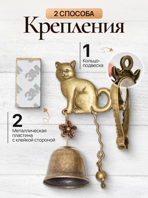 Колокольчик на дверь Дверной колокольчик на входную дверь, кошечка, вариант, фото 3