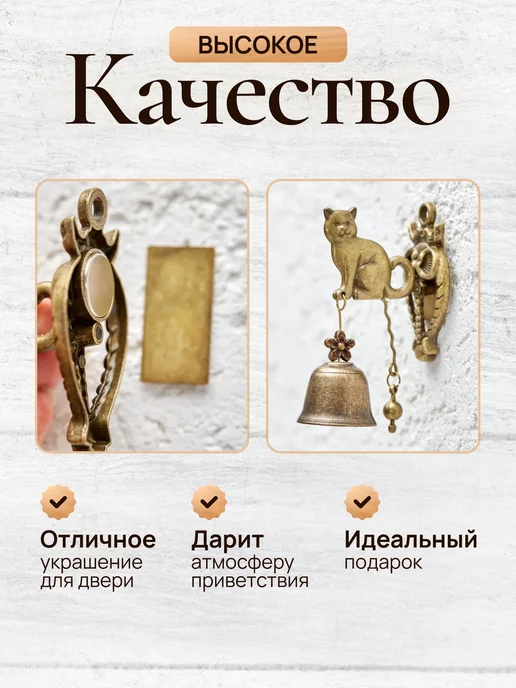 Колокольчик на дверь Дверной колокольчик на входную дверь, кошечка, вариант, фото 5