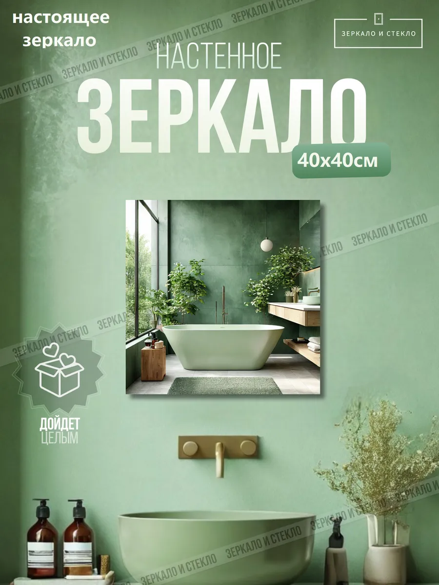 Зеркало квадратное 40х40 см без крепежа