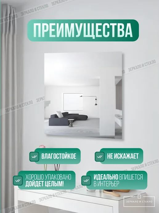 Зеркало и стекло Зеркало квадратное 40х40 см без крепежа, 40x40 см, фото 3
