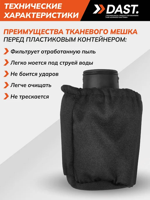 DAST. Шлифовальная машинка эксцентриковая 500 Вт 13000 Об 125 мм, 500 Вт, фото 6