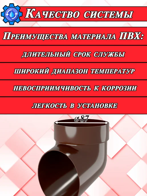 Grand Line Наконечник (отвод) трубы d 90мм шоколад 4 штуки, коричневый, фото 2