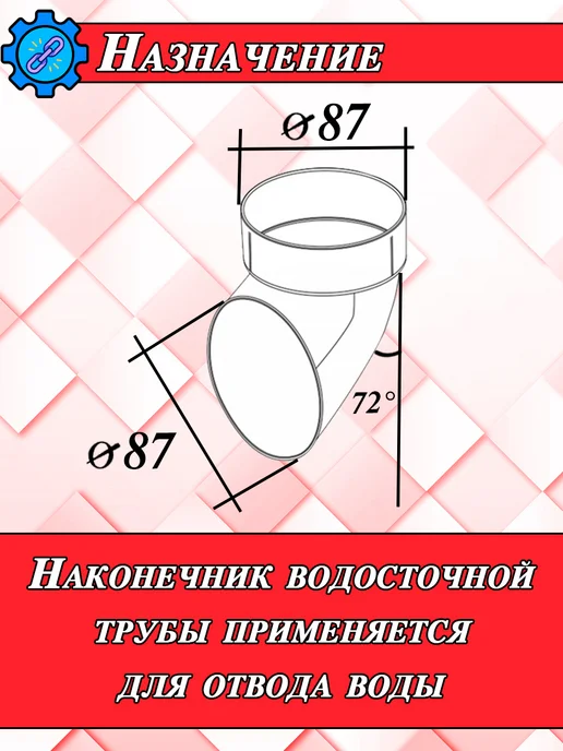 Grand Line Наконечник (отвод) трубы d 90мм шоколад 4 штуки, коричневый, фото 3