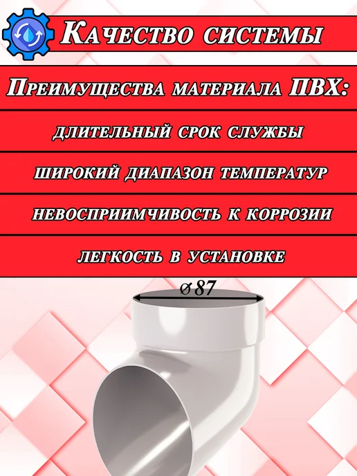 Grand Line Наконечник (отвод) трубы d 90мм шоколад 4 штуки, белый, фото 2