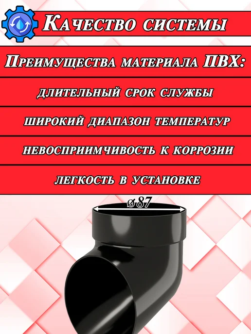 Grand Line Наконечник (отвод) трубы d 90мм шоколад 4 штуки, черный, фото 2