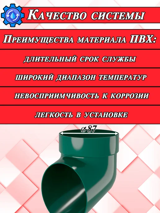 Grand Line Наконечник (отвод) трубы d 90мм шоколад 4 штуки, зеленый, фото 2