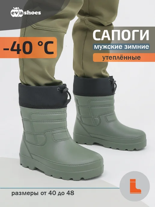 EVASHOES Сапоги резиновые утепленные, вариант