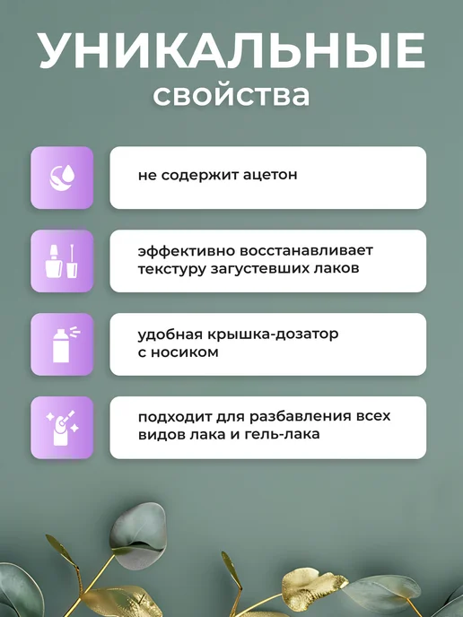 GEL-OFF Средство для разбавления гель-лака, 60 мл, фото 2