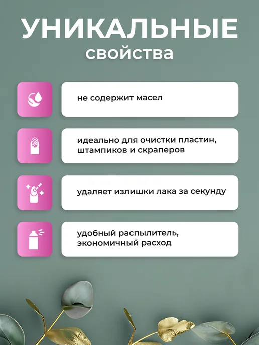 GEL-OFF Средство для стемпинга, 150 мл, фото 2