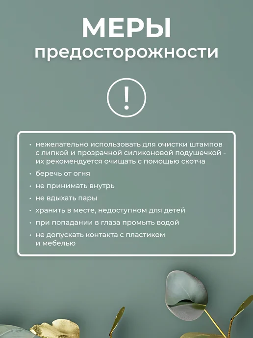 GEL-OFF Средство для стемпинга, 150 мл, фото 4