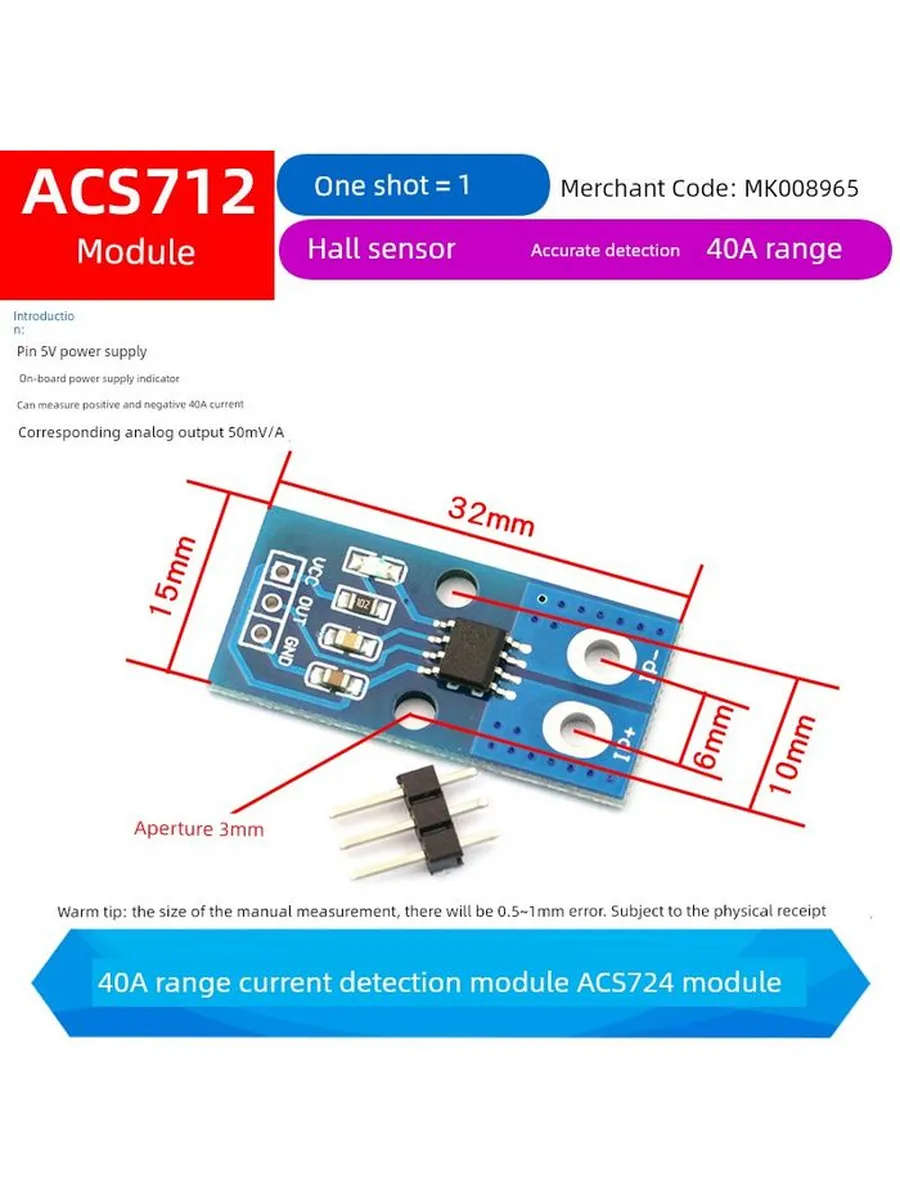 Датчик тока Hall ACS724 40А