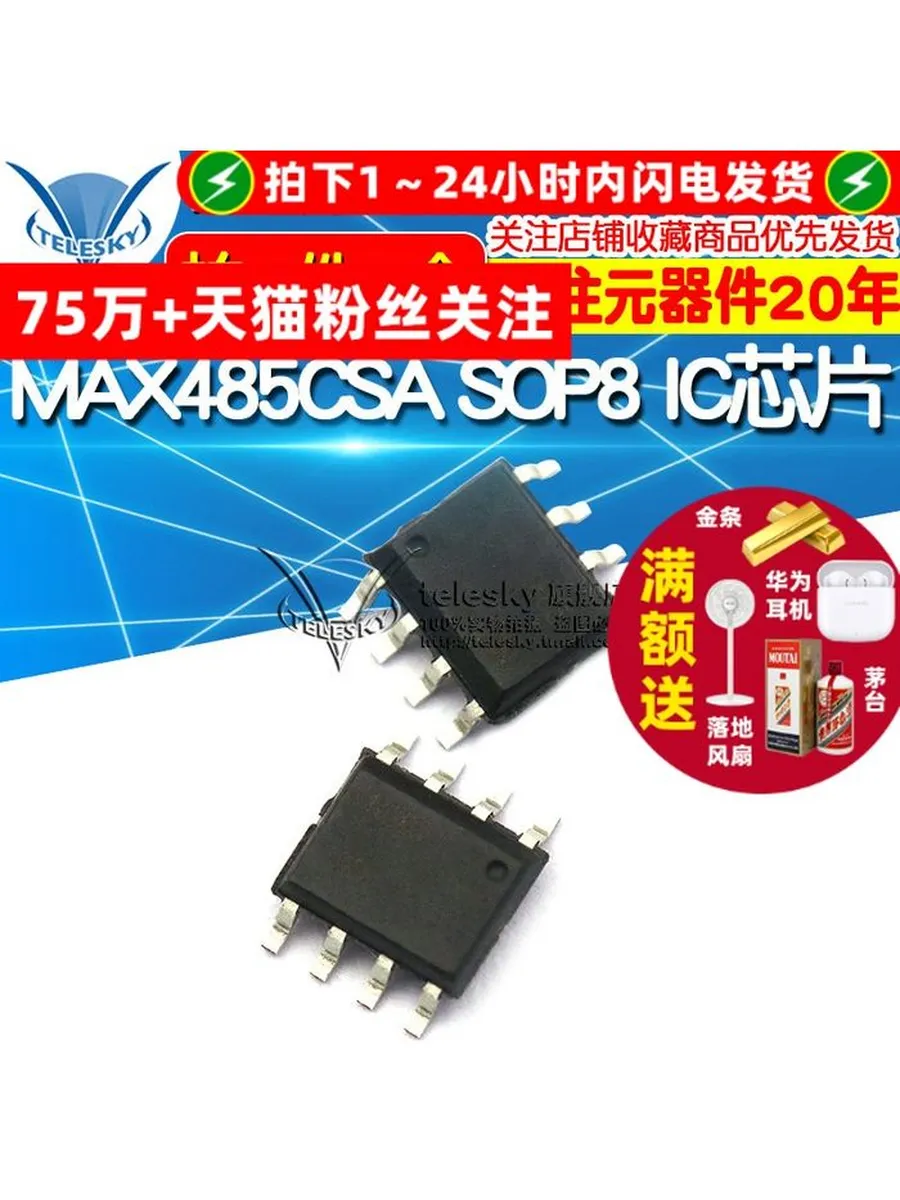Трансивер MAX485CSA SOP8 RS-485 RS-422 низкое питание
