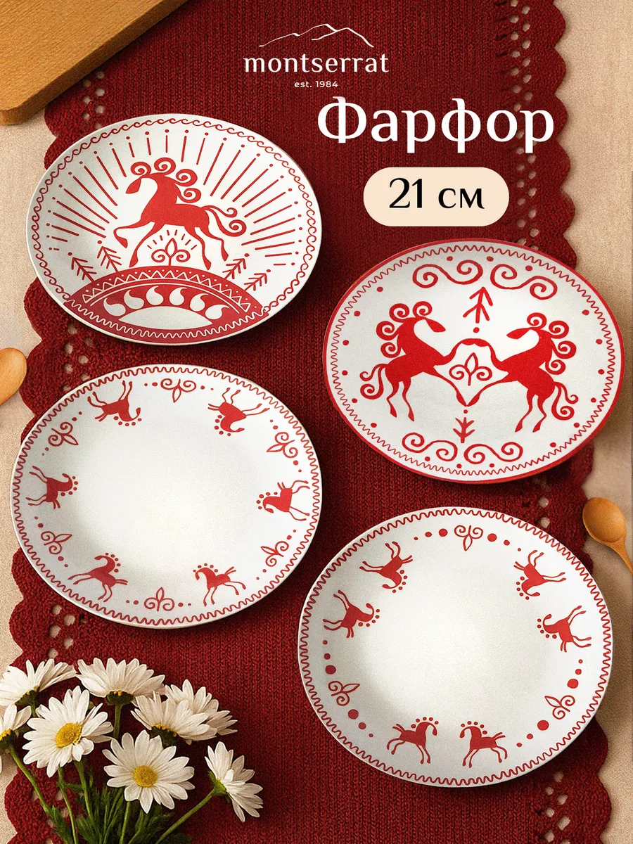 Подарочный набор тарелок для кухни - плоские на 4 персоны