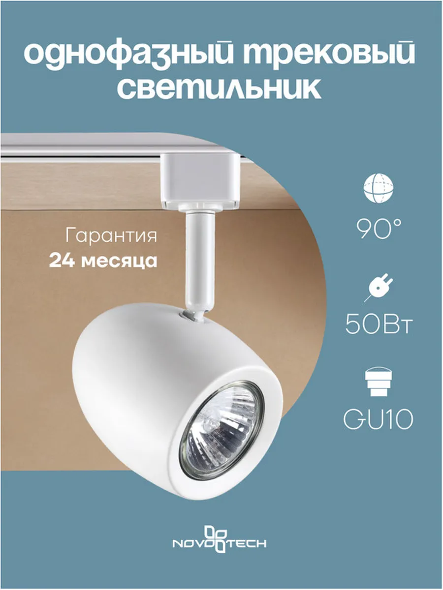 Светильник трековый однофазный трехжильный VETERUM 370546