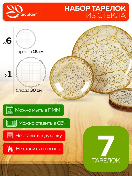 Набор тарелок с блюдом - фото 2