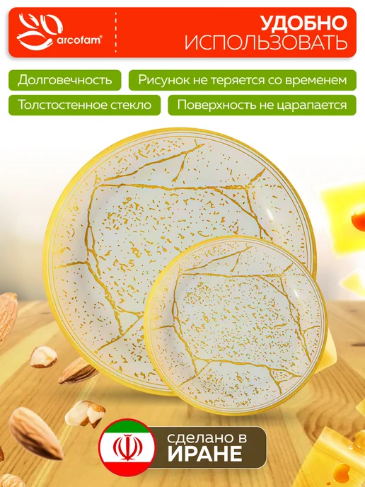 Набор тарелок с блюдом - фото 3