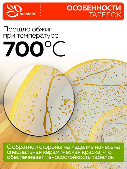 Набор тарелок с блюдом - фото 4