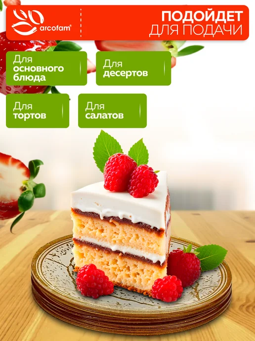 Набор тарелок с блюдом - фото 5