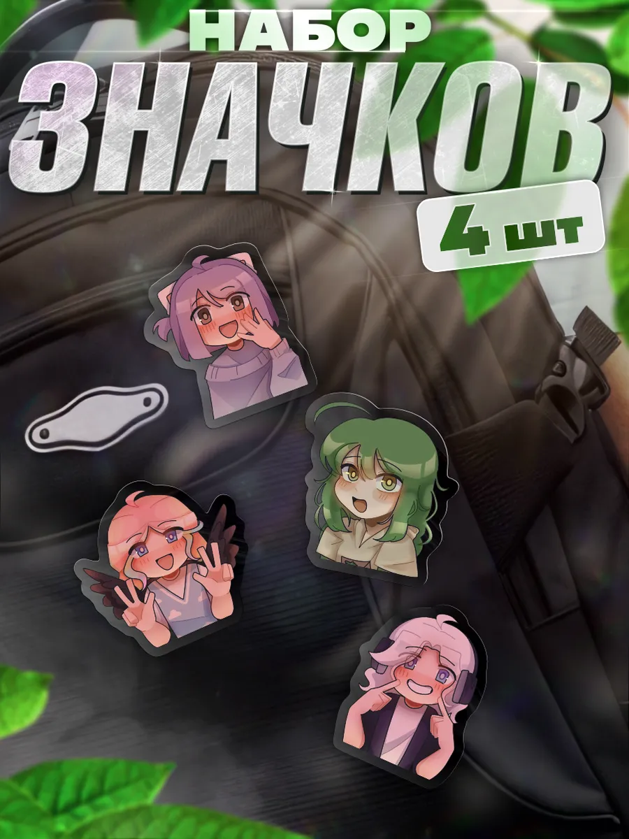Значки на рюкзак Улей roblox Uley роблокс