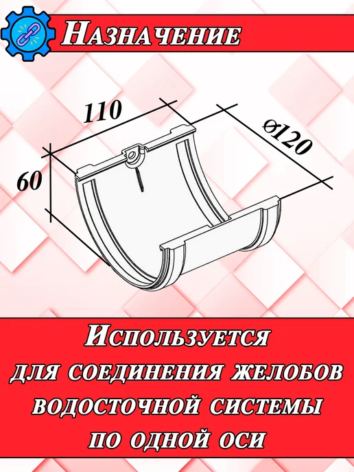 Grand Line Соединитель желоба d 120 мм зеленый 3 штуки, белый, фото 3
