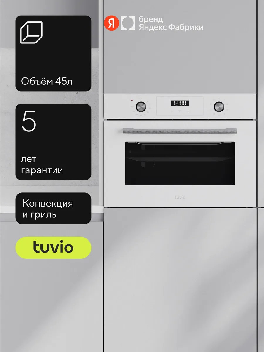 Духовой шкаф электрический NC43TSWGB1, 45л, 60 см