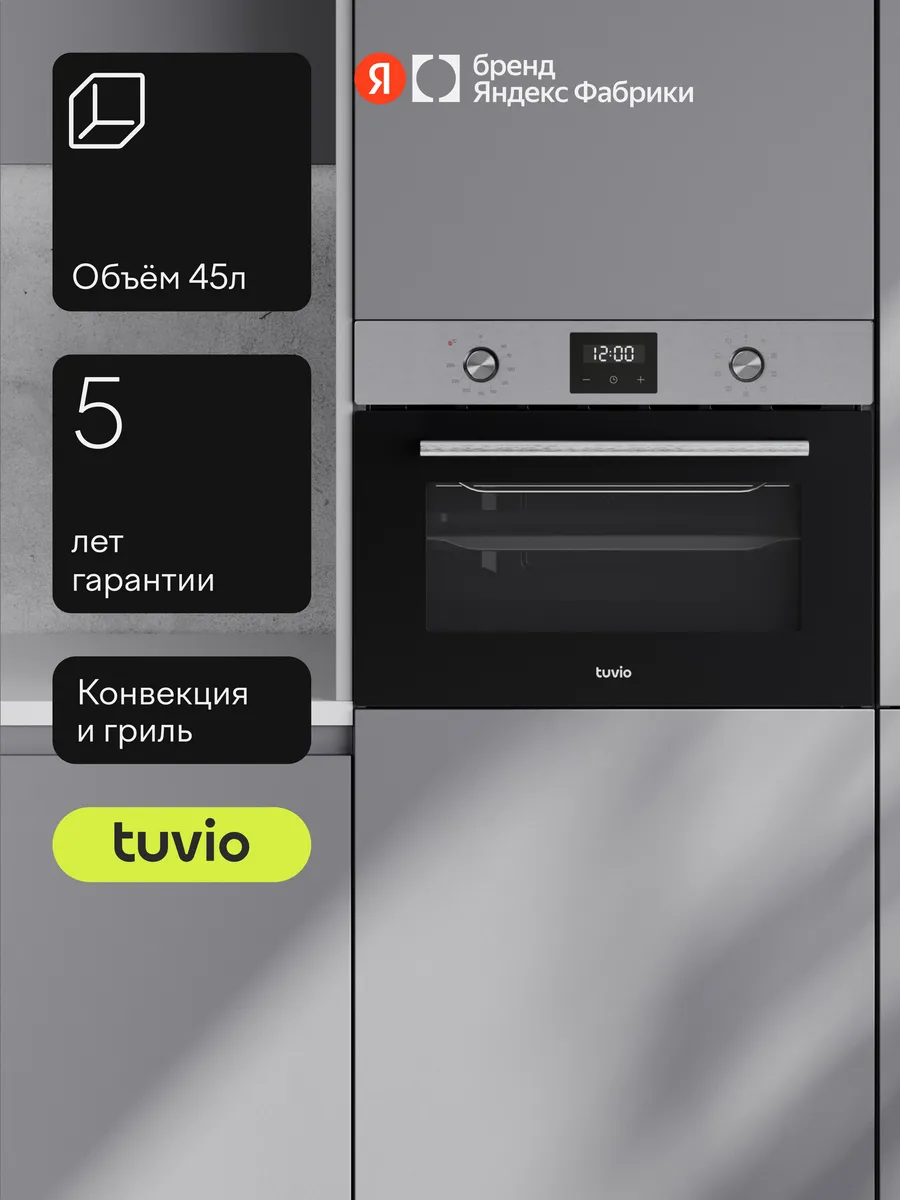 Духовой шкаф электрический NC43TSSB1, 45л, 60 см