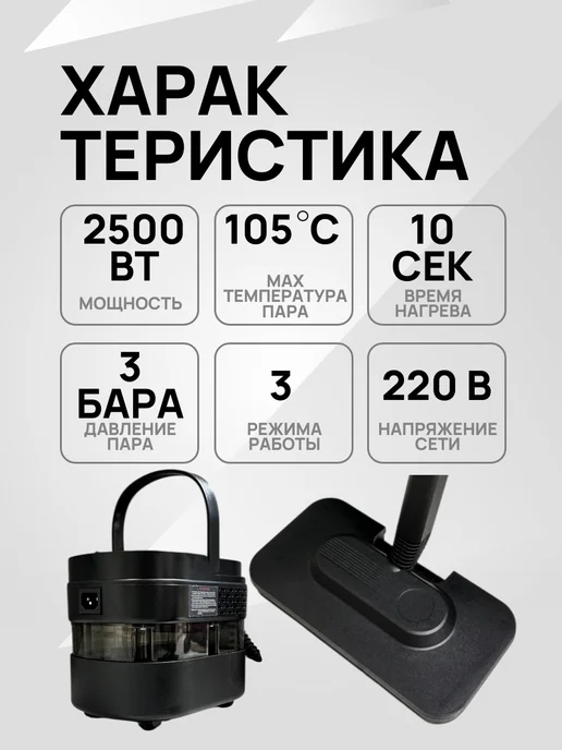 АлексДеРом Пароочиститель мощный со шваброй и насадками паровая, черный, фото 2