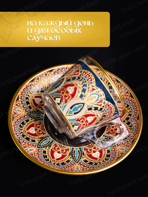 Турецкий мир Кофейная пара на 1 персону, красный, фото 3