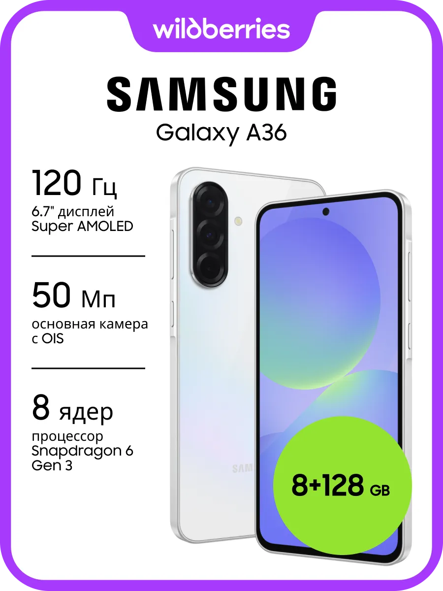 Galaxy A36 8+128GB